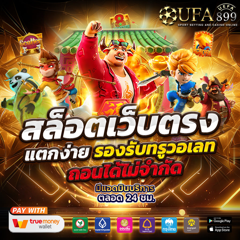 DOOBALL66 พรีเมียร์ลีกอังกฤษ เทศบาลตำบลตาลสุม ประเทศไทย